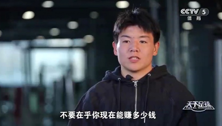 云开体育-徐彬：邵佳一是第一位让我留洋的教练，他说不要在乎赚多少钱